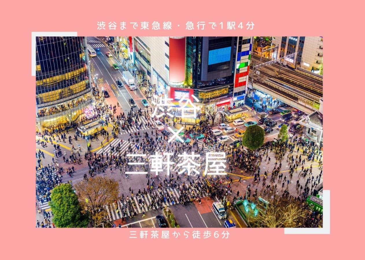 Harmonia東京渋谷 Shibuya * Tóquio